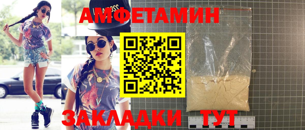 Чернушка  АМФЕТАМИН VHQ  Вход с VPN 
