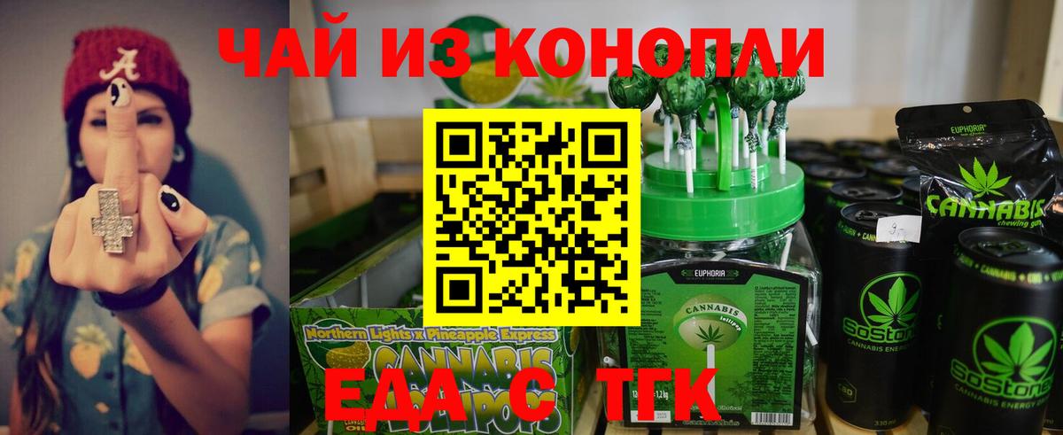 Чернушка  Еда ТГК марихуана  Вход с VPN 