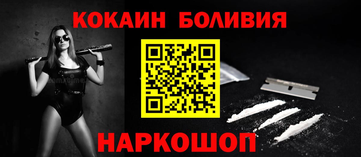 КОКАИН Fish Scale Чернушка