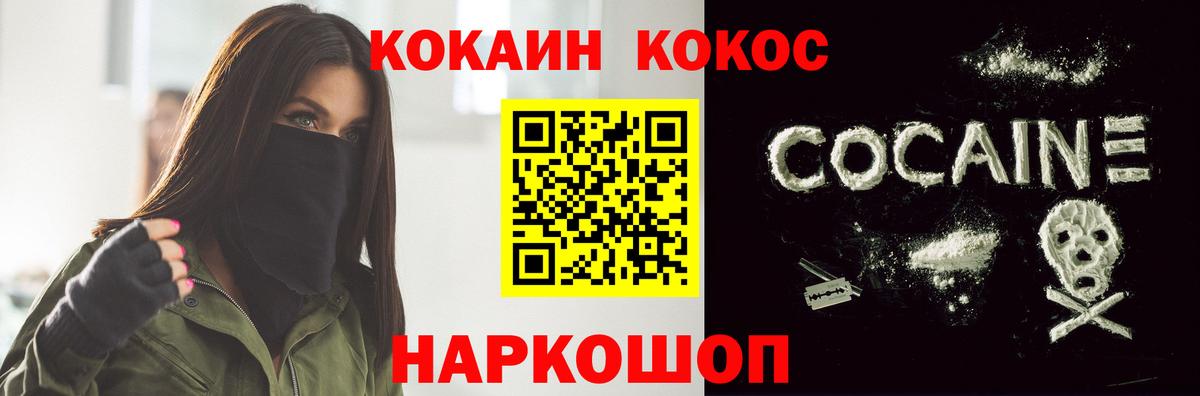Кокаин Columbia  Вход с VPN  COCAIN 98%  Чернушка 