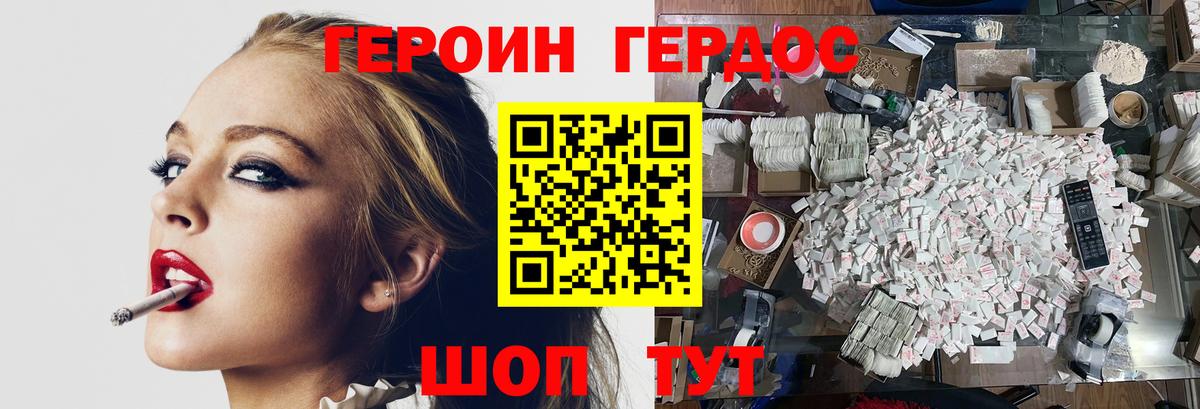Чернушка  ГЕРОИН гречка  Героин  Вход с VPN 
