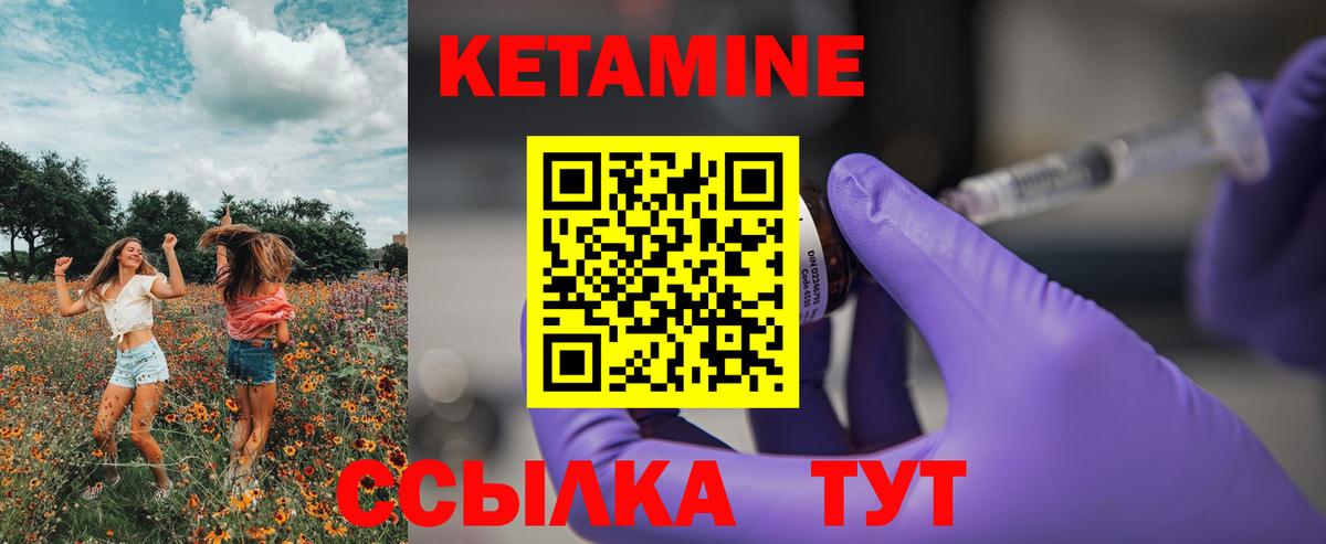 Кетамин VHQ Чернушка