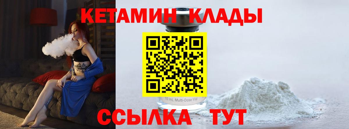Чернушка  КЕТАМИН VHQ  Вход с VPN 