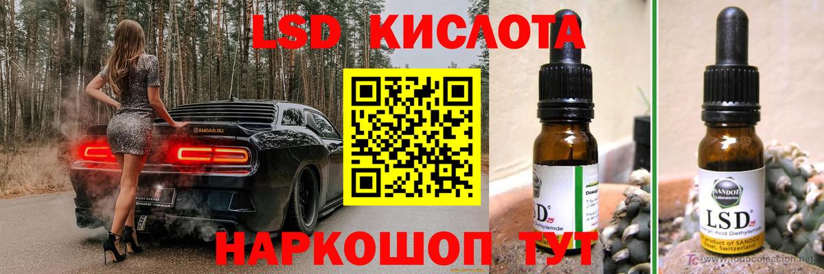 Лсд 25 экстази ecstasy Чернушка