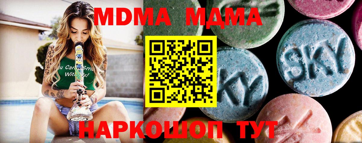 MDMA  МДМА Molly  МДМА crystal  Вход с VPN  Чернушка 