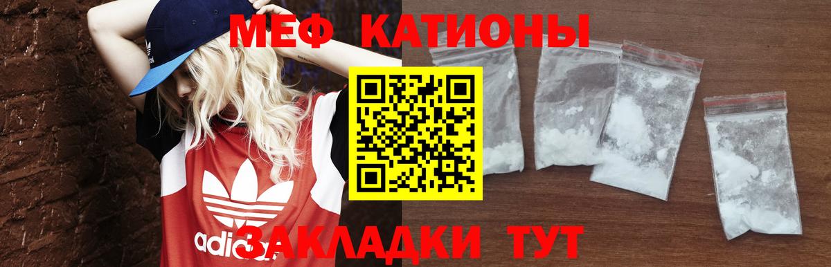 Меф кристаллы Чернушка