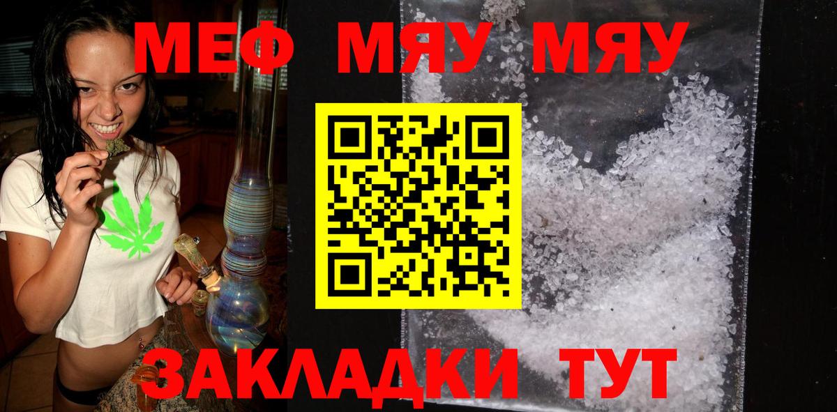 МЕФ  МЕФ 4 MMC  Чернушка  Вход с VPN  Мефедрон мука 