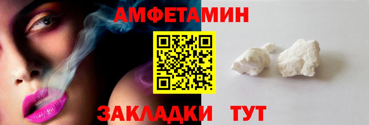 МЕТАМФЕТАМИН кристалл Чернушка