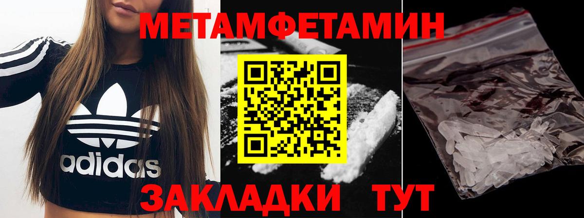 МЕТАМФЕТАМИН мет  МЕТАМФЕТАМИН мет  Вход с VPN  Чернушка 