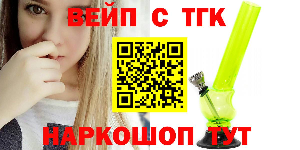 ТГК THC oil  Вход с VPN  Чернушка  ТГК концентрат 
