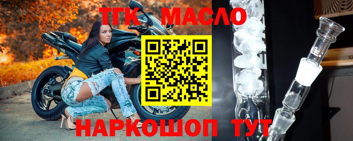Дистиллят ТГК гашишное масло Чернушка